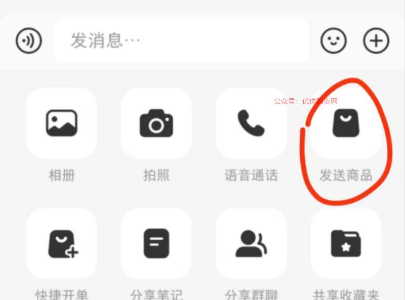 小红书0粉丝开店铺后，…#情报-搞钱情报论坛-网创交流-优选副业网